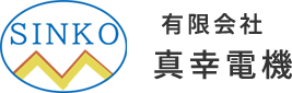 経験者歓迎！安定した電気工事の仕事｜有限会社真幸電機｜札幌市